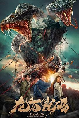 黎明前的暗战室长是谁